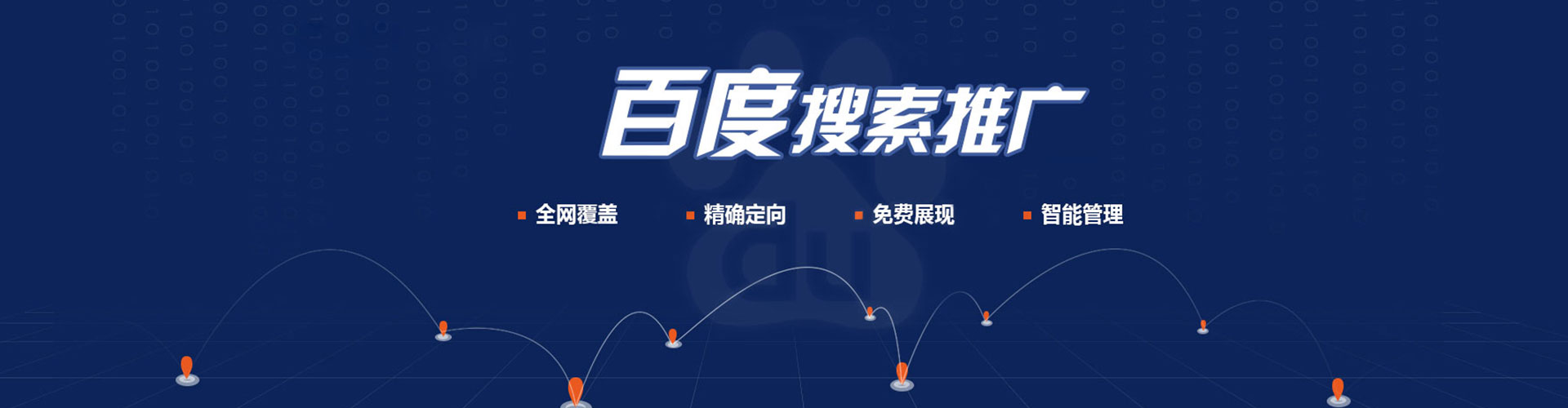 丰宁竞价开户